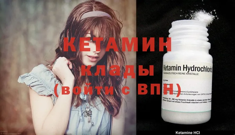 Кетамин ketamine  blacksprut как зайти  Петропавловск-Камчатский 