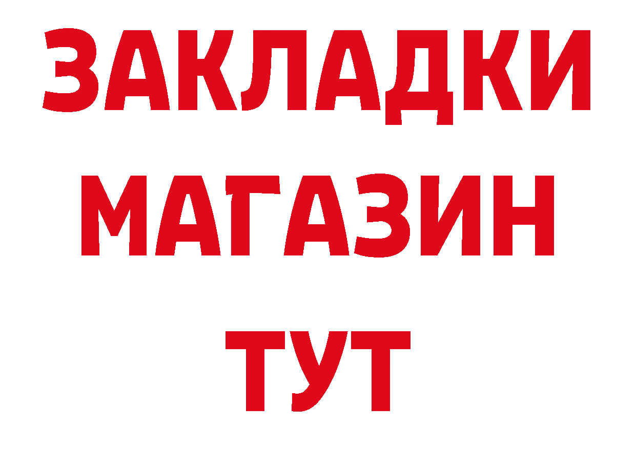 Гашиш Изолятор ТОР сайты даркнета ОМГ ОМГ Петропавловск-Камчатский